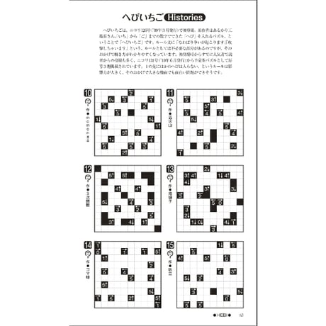 ニコリのペンパ2011 【PDF版】