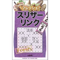 フレッシュ四角に切れ3 | ニコリ デジニコ支店