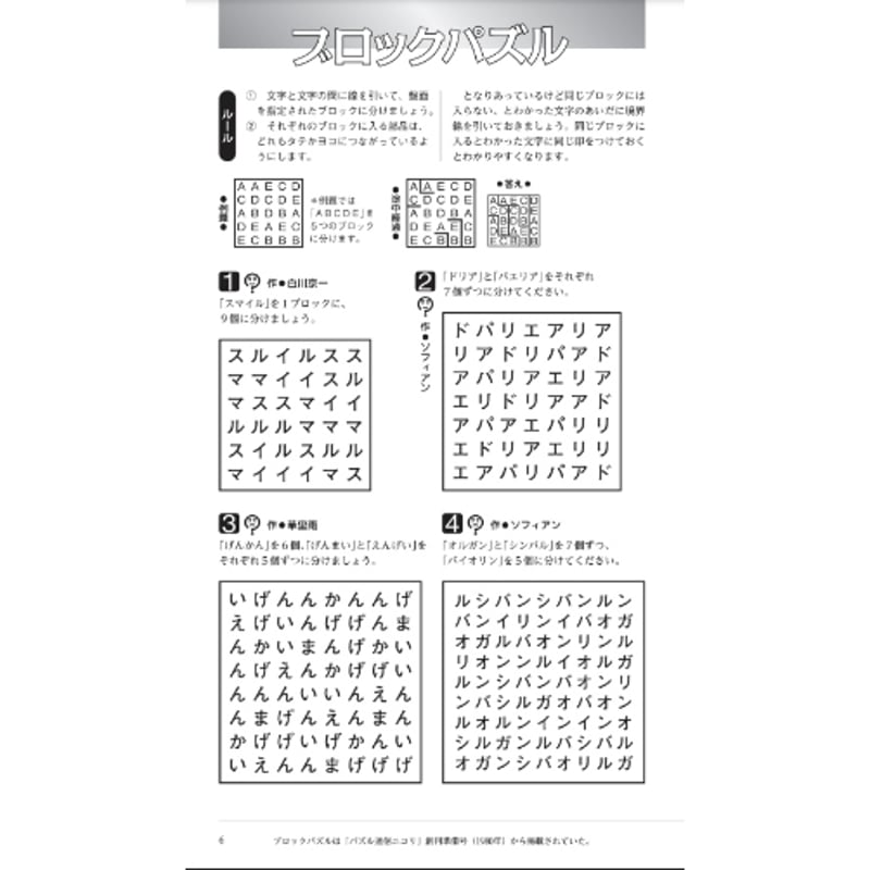 【中古】 推理パズル ７/ニコリ うみうると数独しよっ! 〜ニコリ厳選7大パズル555問〜 - メルカリ