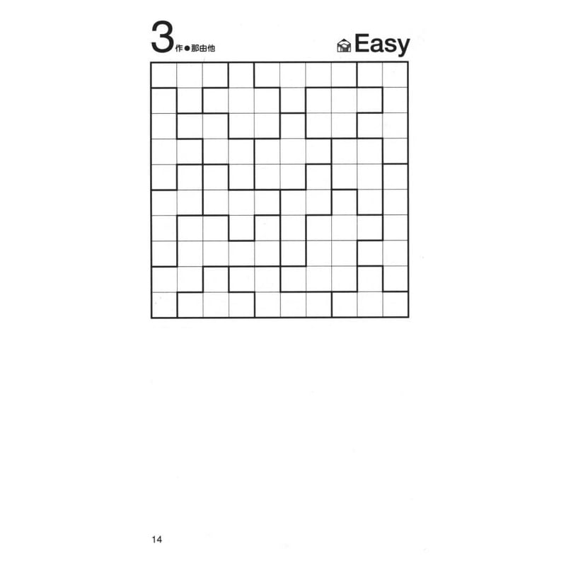 ペンシルパズル本14漢字 ザ・ペンシルパズル2022 | ニコリ