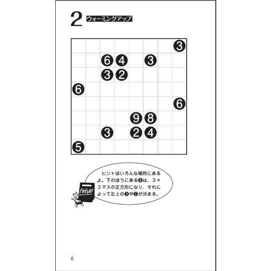 【中古】 フレッシュ四角に切れ ５/ニコリ フレッシュ四角に切れ5 | ニコリ デジニコ支店