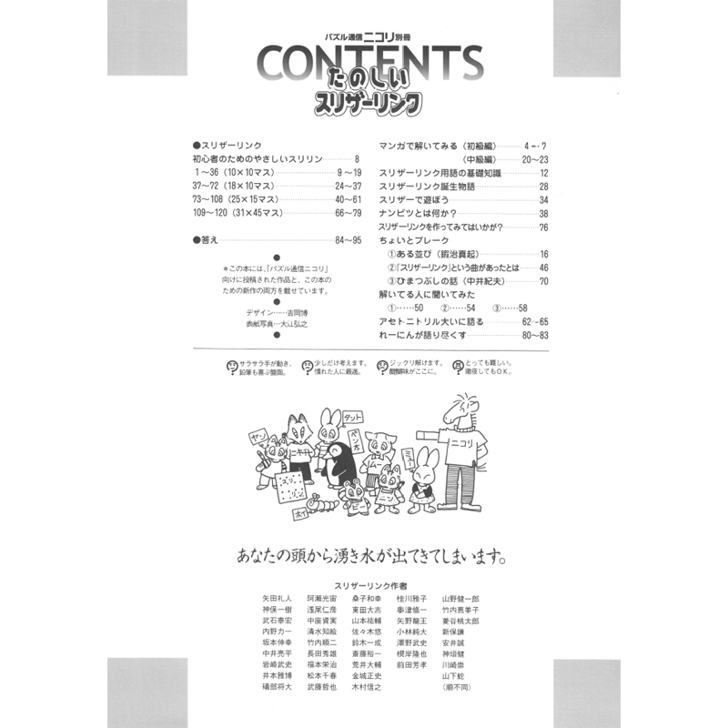 【中古】 スリザーリンク ４/ニコリ/ニコリ ペンシルパズル三昧 スリザーリンク4 | ニコリ |本 | 通販 | Amazon