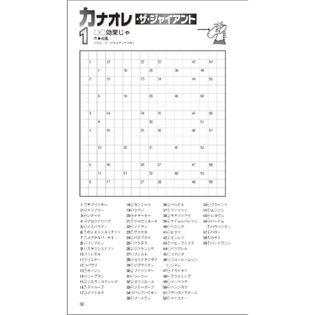パズル・ザ・ジャイアント傑作選3 【PDF版】