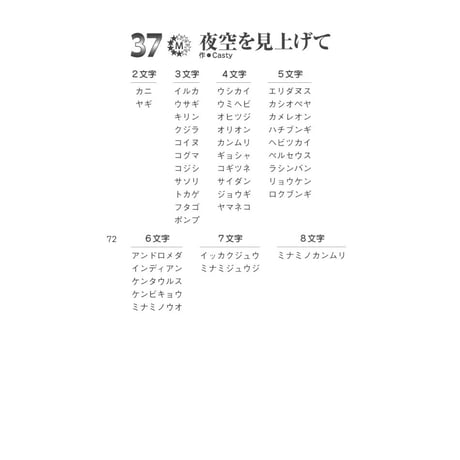 まるごとパズル　スケルトン 【PDF版】