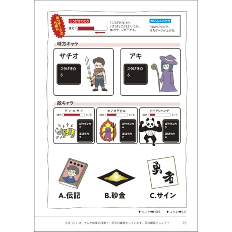 ひらめきパズル　ニコリの謎解き【PDF版】
