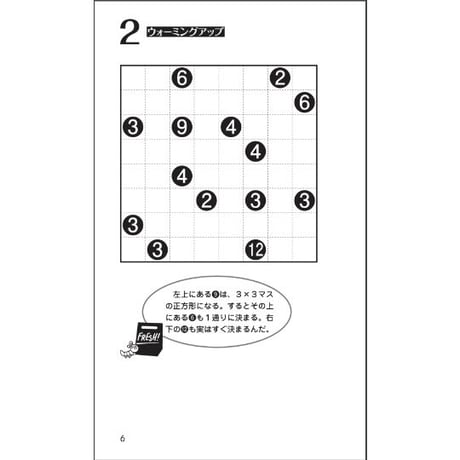 フレッシュ四角に切れ8 【PDF版】