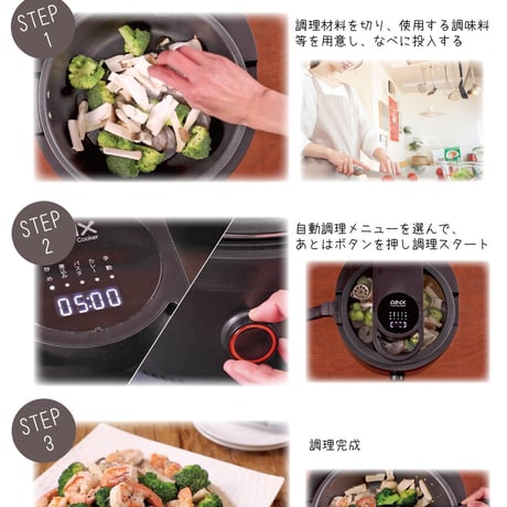 『ほっとき調理の決定版』スマートオートクッカー Smart Auto Cooker