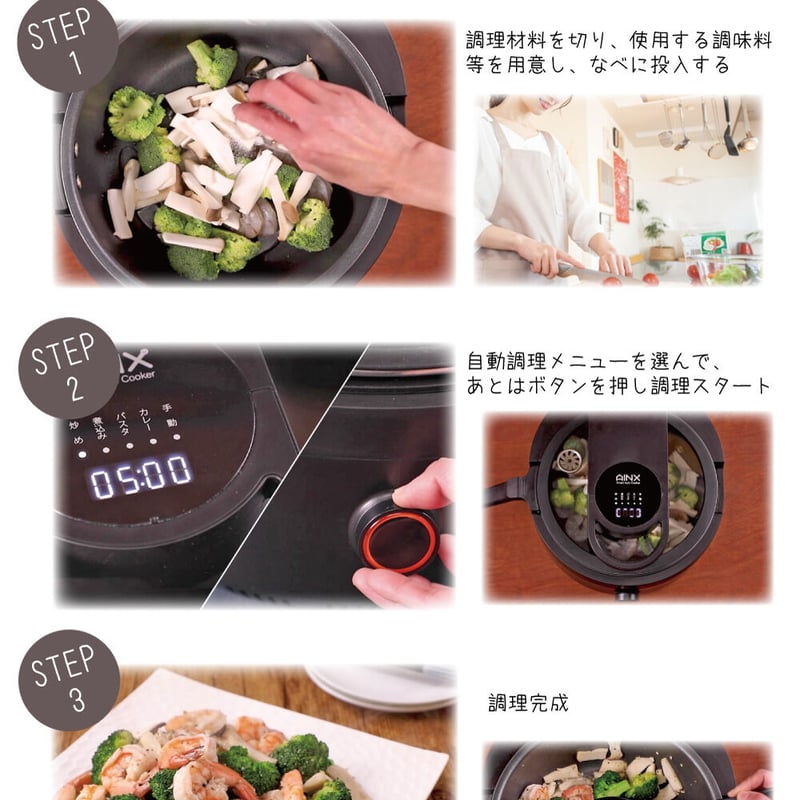 ほっとき調理の決定版』スマートオートクッカー Smart Auto Cooker ...
