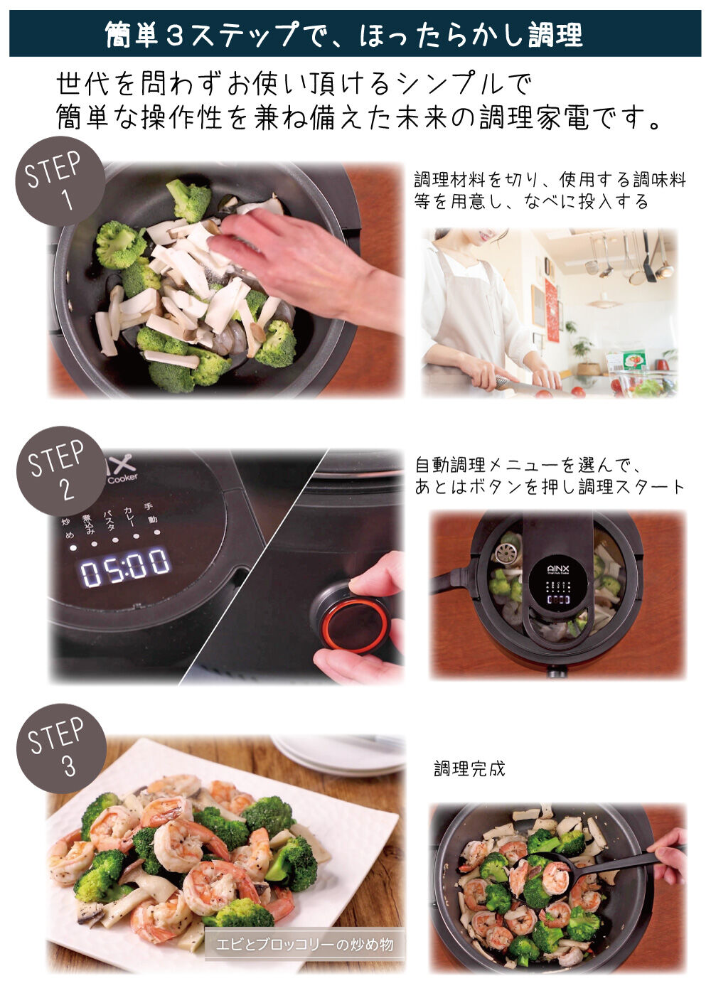 自動調理器具 自動調理鍋 オートクッカー ビストロ NF-AC1000【パナソニック
