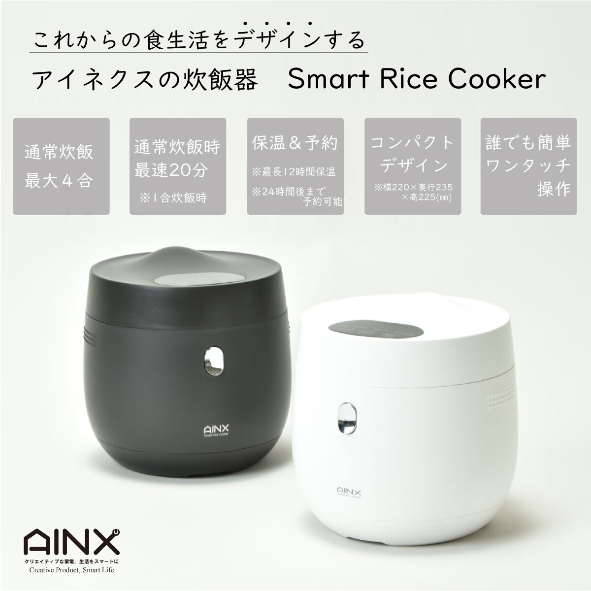 Smart Rice Cooker 炊飯器 4合 ホワイト AX-RC3W(1台