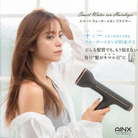 ainx Body Care Gun アイネクス 温冷機能搭載 ボディケアガン ainx Body Care Gun アイネクス 温冷機能搭載 ボディケアガン
