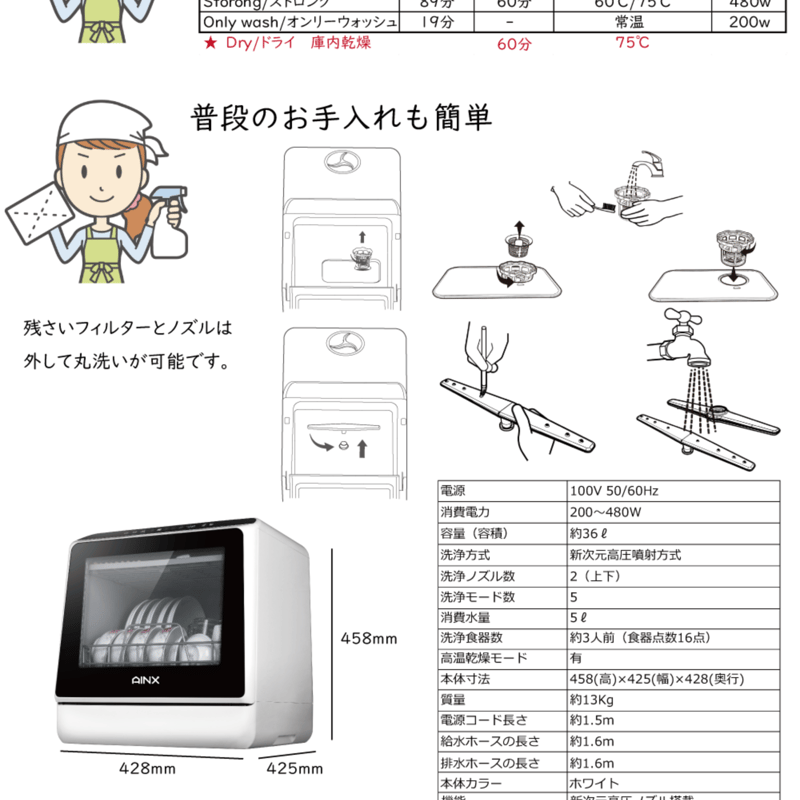 設置工事不要』タンク式食器洗乾燥機 Smart Dish Washer | AINX o...