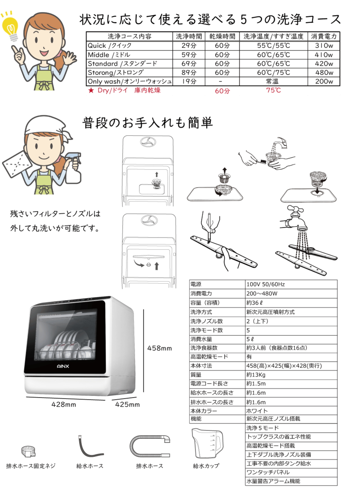 設置工事不要』タンク式食器洗乾燥機 Smart Dish Washer | AINX o...