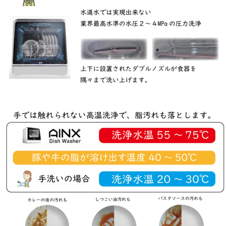 【限定・訳あり箱破損】タンク式食器洗乾燥機  Smart  Dish Washer