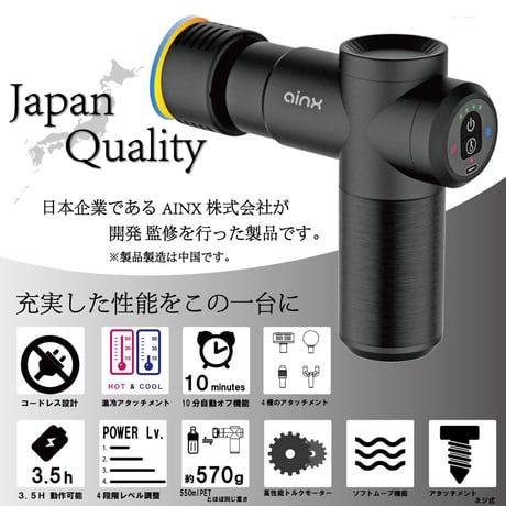 【限定・訳アリ箱破損】ainx Body Care Gun　アイネクス 温冷機能搭載 ボディケアガン