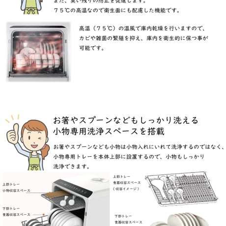 【限定・訳あり箱破損】タンク式食器洗乾燥機  Smart  Dish Washer