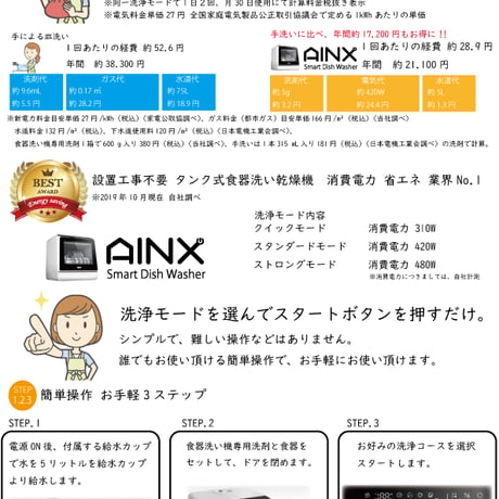 【限定・訳あり箱破損】タンク式食器洗乾燥機  Smart  Dish Washer