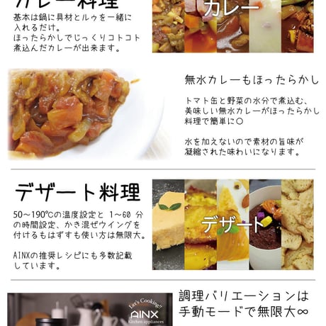 『ほっとき調理の決定版』スマートオートクッカー Smart Auto Cooker