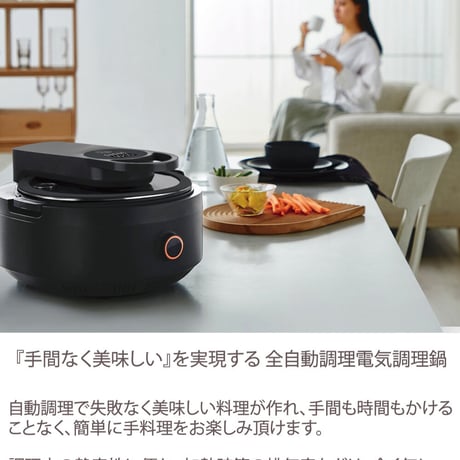 『ほっとき調理の決定版』スマートオートクッカー Smart Auto Cooker