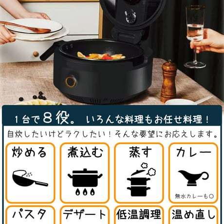 『ほっとき調理の決定版』スマートオートクッカー Smart Auto Cooker