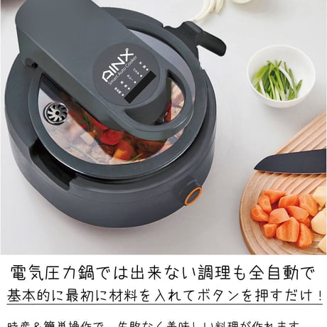 『ほっとき調理の決定版』スマートオートクッカー Smart Auto Cooker