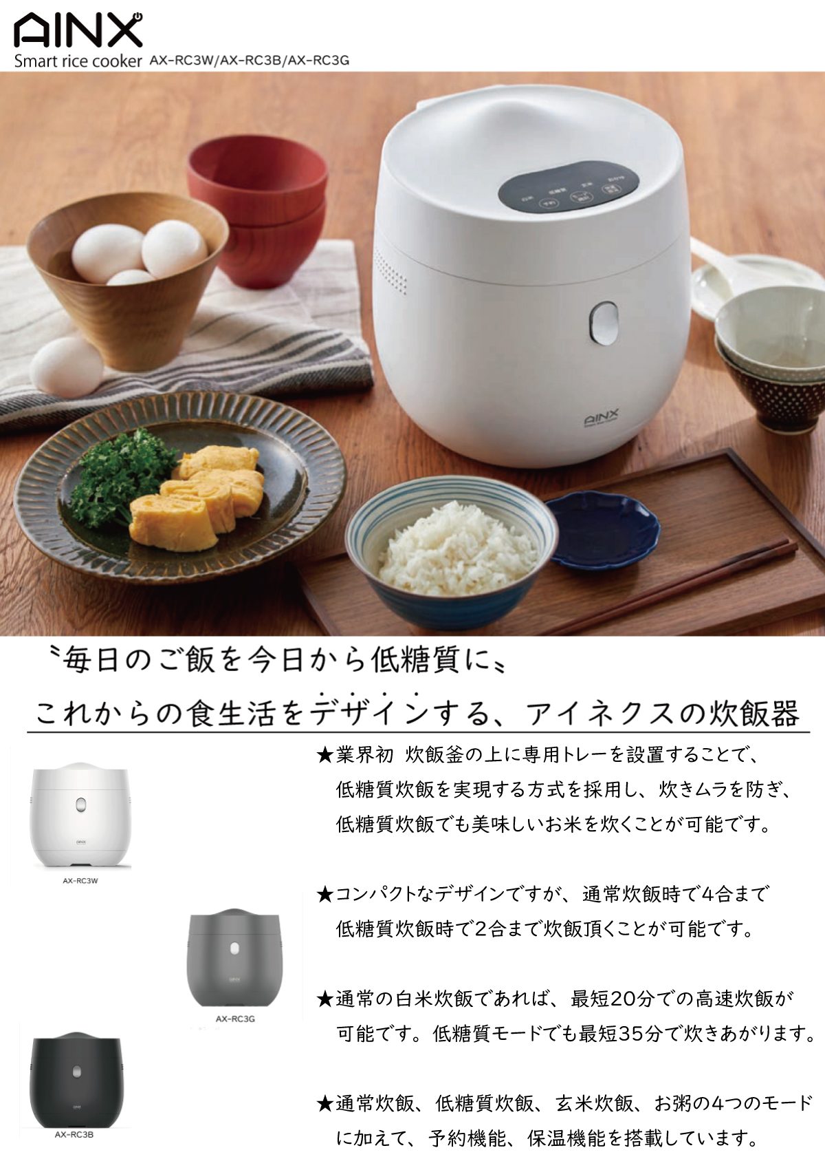 動作確認済糖質カット炊飯器 4合 AINX Smart Rice Cooker