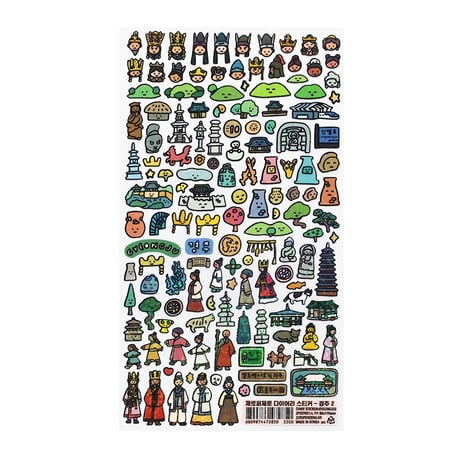 DIARY STICKER-GYEONGJU 2 | Sticker