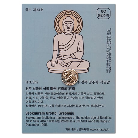 SEOKGURAM | Pin