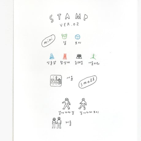 WALK WALK BOY | Stamp M