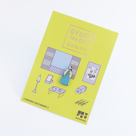 GYUSU | Pin
