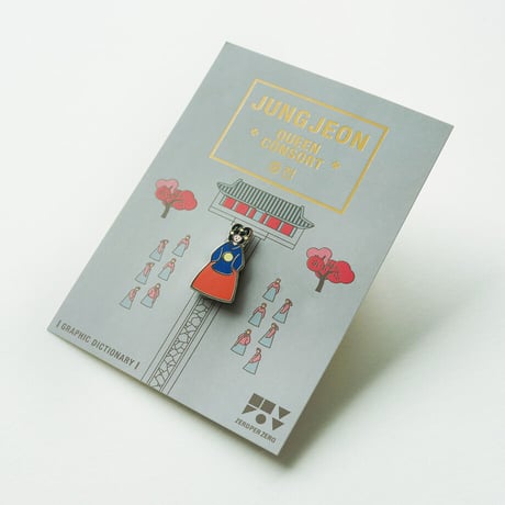 JUNGJEON | Pin