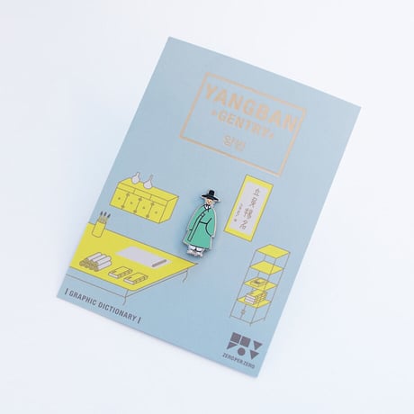 YANGBAN | Pin