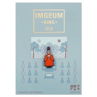 IMGEUM | Pin