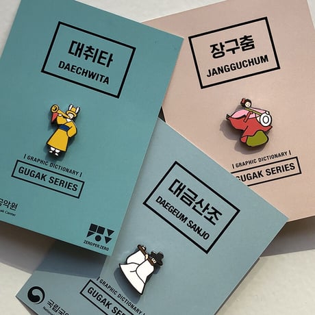 DAEGEUM SANJO | Pin