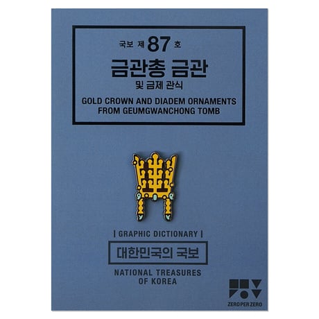 GOLD CROWN | Pin