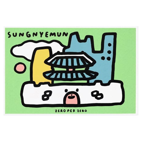 SUNGNYEMUN 2023 | Postcard