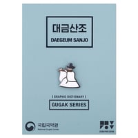 DAEGEUM SANJO | Pin