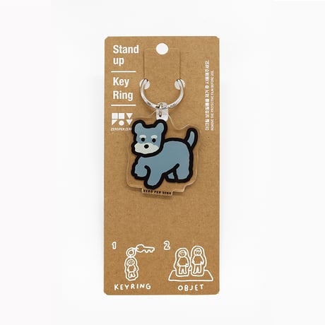 DOG 17 [S] | Stand Up Keyring
