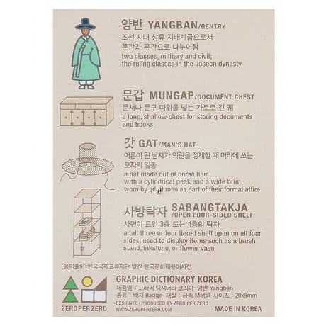 YANGBAN | Pin