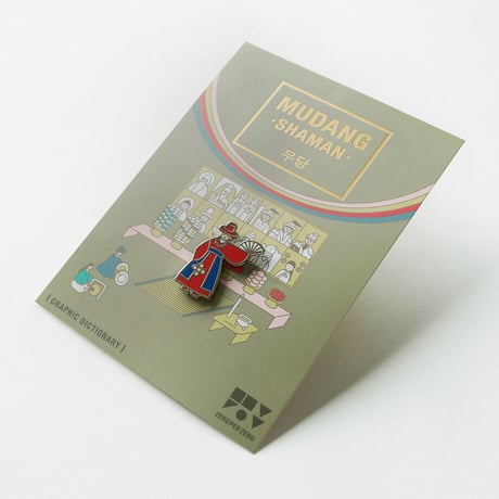 MUDANG | Pin