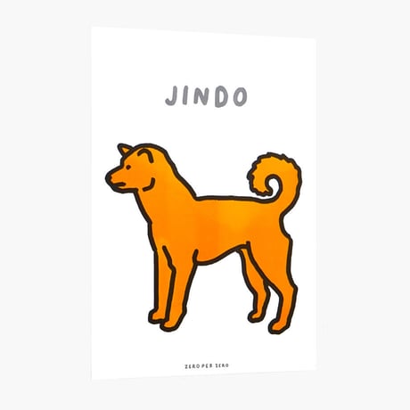 JINDO DOG | A3 RISO poster（受注生産商品）