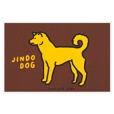 JINDO DOG | Postcard