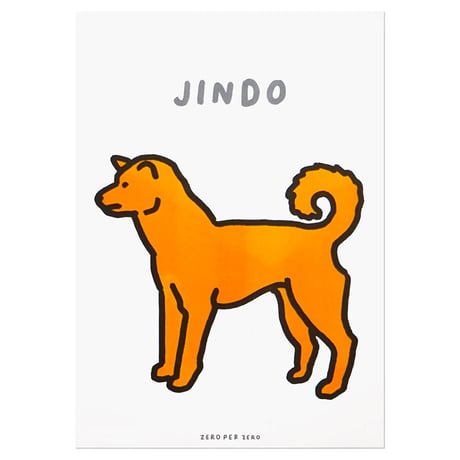 JINDO DOG | A3 RISO poster（受注生産商品）