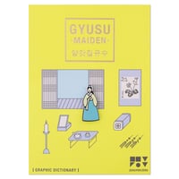 GYUSU | Pin