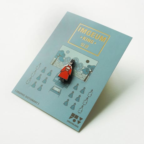 IMGEUM | Pin