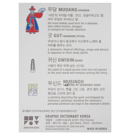 MUDANG | Pin