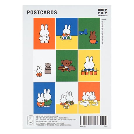 MIFFY AND FRIENDS | Miffy Postcard set