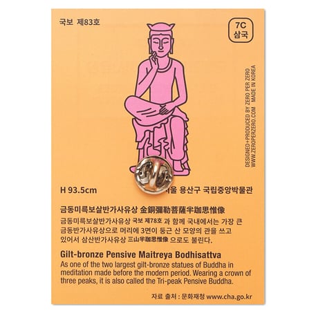 PENSIVE BODHISATTVA | Pin