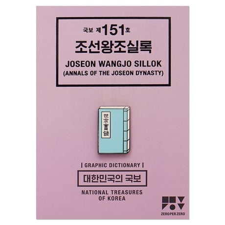 ANNALS OF JOSEON DYNASTY | Pin