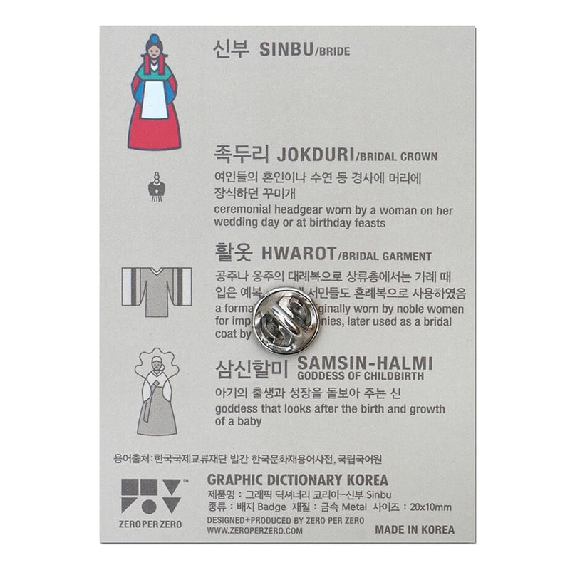 SINBU | Pin | ZERO PER ZERO_JP